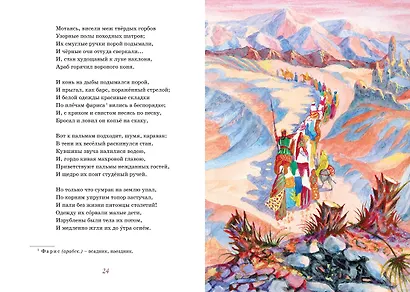 Бородино. Стихи и поэмы - фото 10