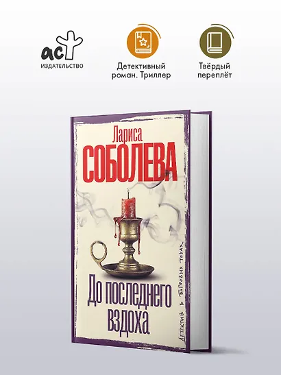 До последнего вздоха - фото 4