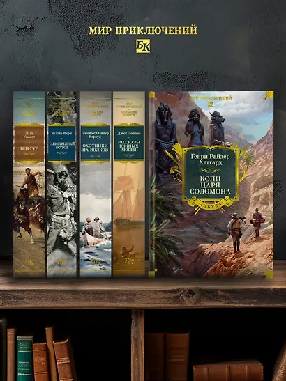 Копи царя Соломона - фото 7