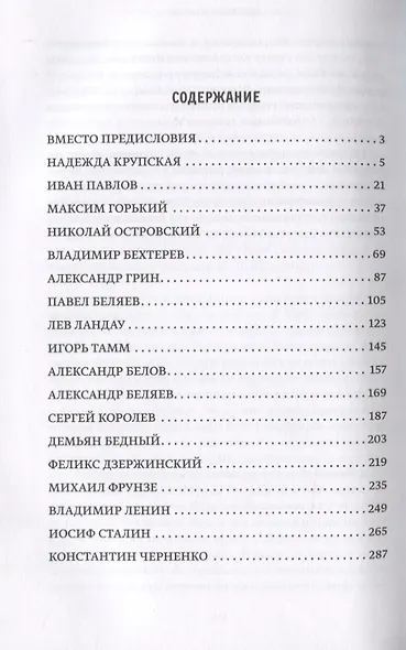 Смерть замечательных людей. Сделано в СССР - фото 2