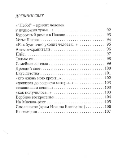 Что для меня поэзия - фото 5