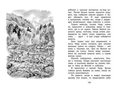 Беспокойный хвостик - фото 8