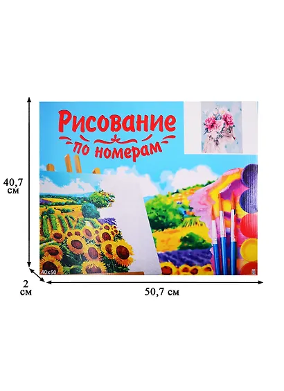 Набор д/творчества Рыжий кот Холст с красками 40х50см Котик с цветами Х-9008 - фото 3