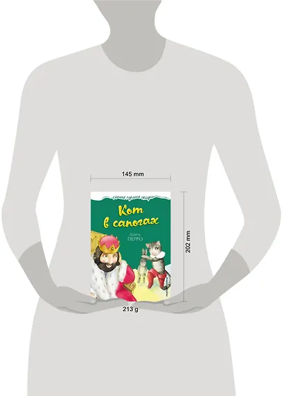 Кот в сапогах - фото 4