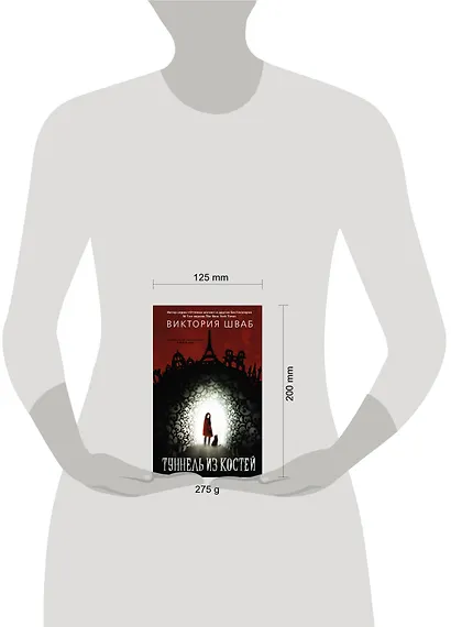 Туннель из костей - фото 3