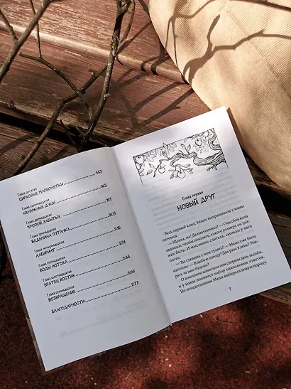 Хроники Перепутья - фото 9