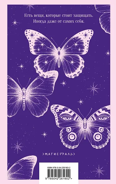 Творец слез - фото 2