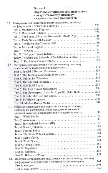 Вступительный письменный экзамен по английскому языку - фото 5