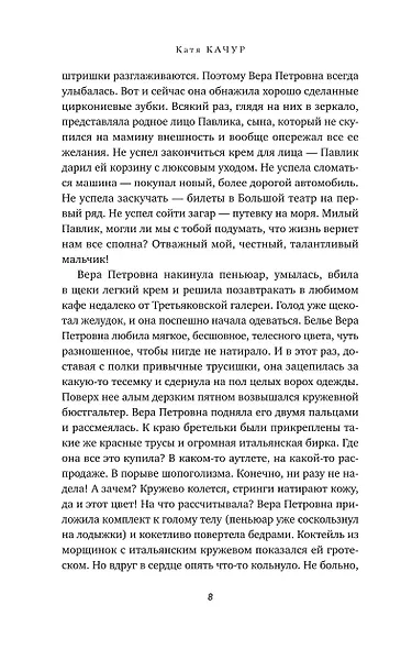 Копия Веры - фото 15
