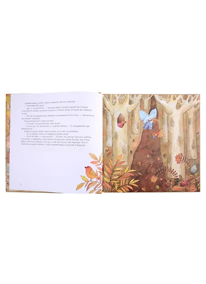 Осень - фото 3