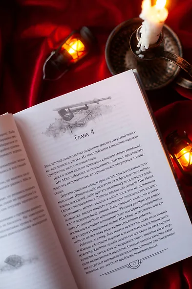 Потерявший солнце. Том 2 - фото 12