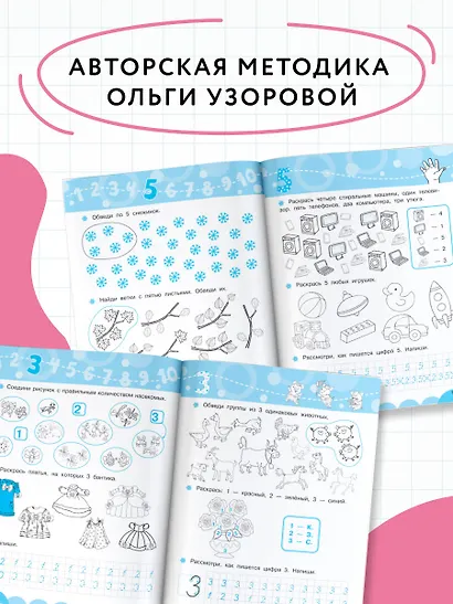 Счёт и количество - фото 6