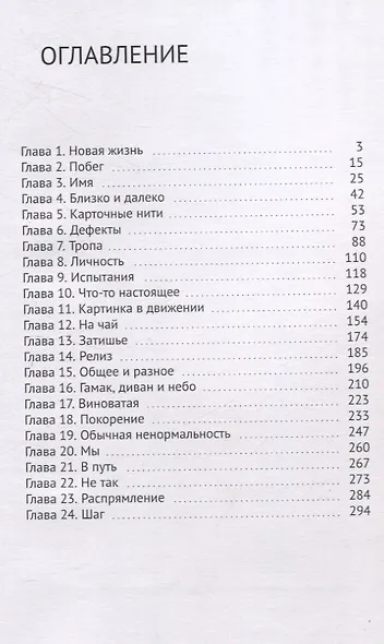 Сиреневое море - фото 3