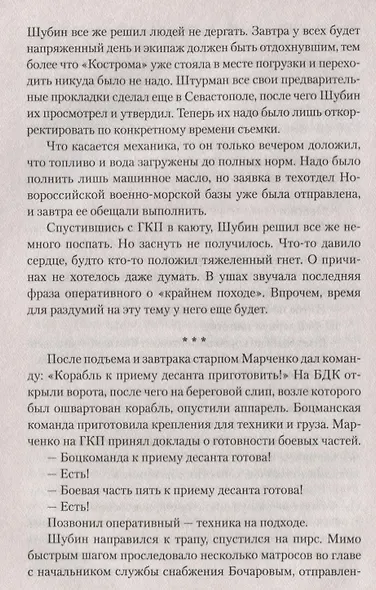 Сирийский  экспресс - фото 4