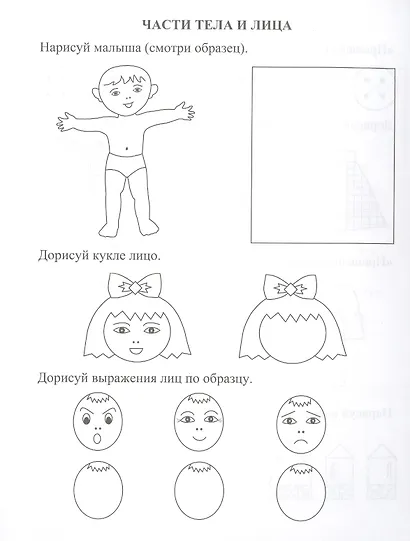 Комплексная пропись "Тренировка письма и речи". Тренажер для детей 5 лет - фото 3