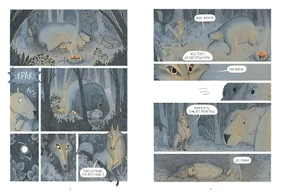 Эльма. Тайное пророчество - фото 5