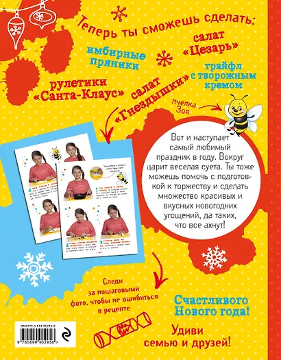 Новогодний стол.Очень красиво! - фото 2