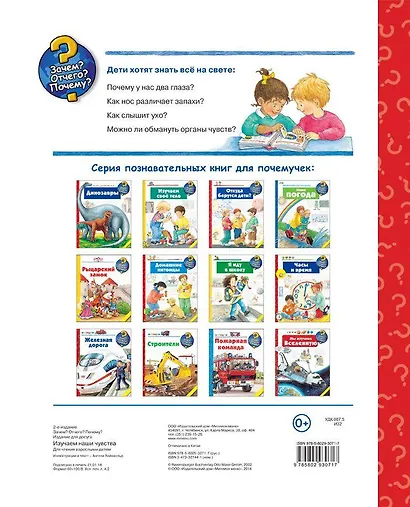 Изучаем наши чувства - фото 2