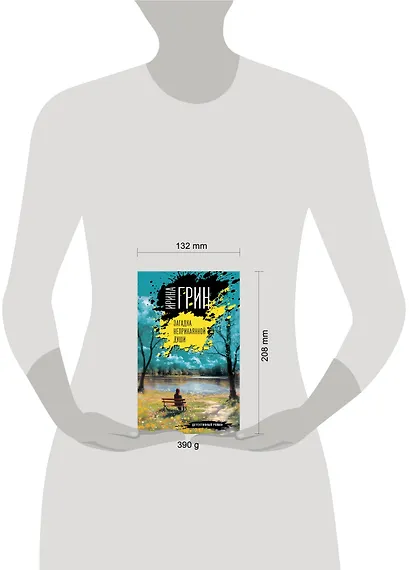 Загадка неприкаянной души - фото 4