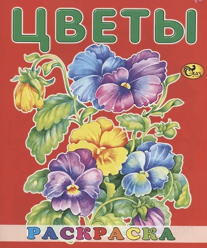 Цветы - фото 1