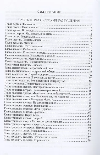 Многовластие - фото 2