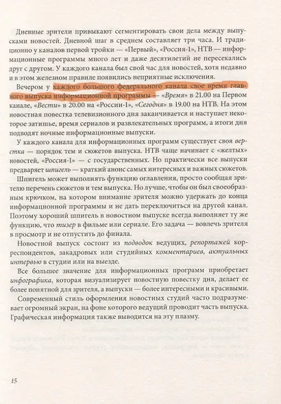 Как создать свой проект для ТВ и Digital - фото 7