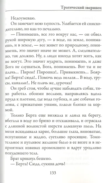 Тридцать три урода - фото 4