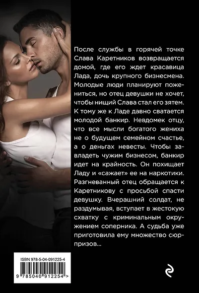 Кредитная невеста - фото 2