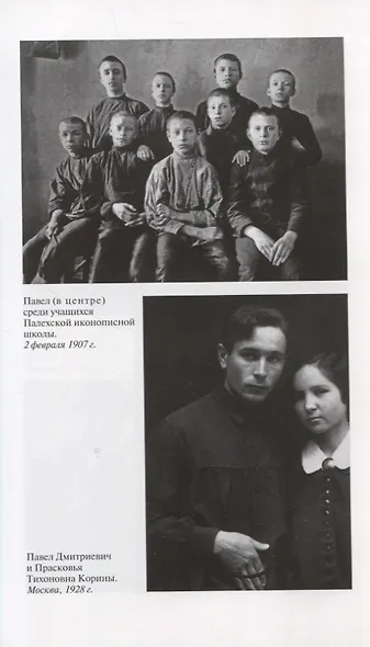 Корин - фото 7