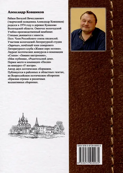 Боль души - фото 2