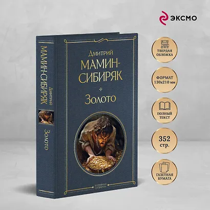 Золото - фото 5