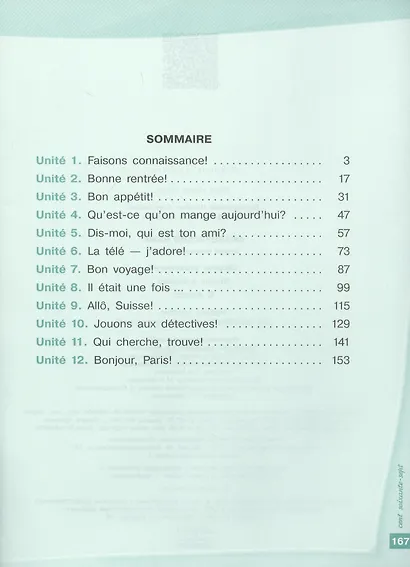 Французский язык. Второй иностранный язык. Сборник упражнений. Чтение и письмо. 6 класс. Учебное пособие - фото 2