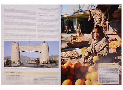 Великие путешествия. Через океаны, за открытиями, по торговым путям, за литературными героями и за верой - фото 4