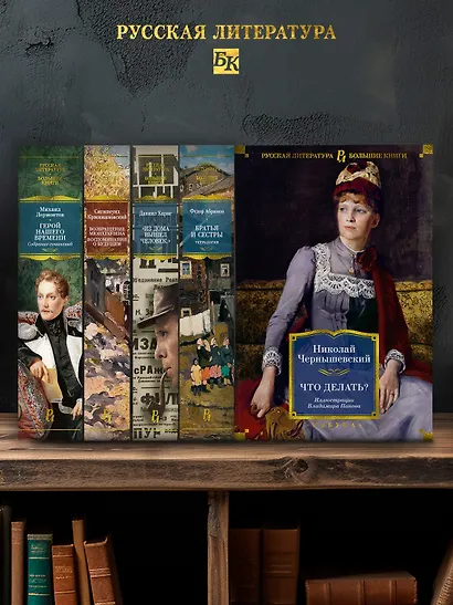 Что делать? - фото 7