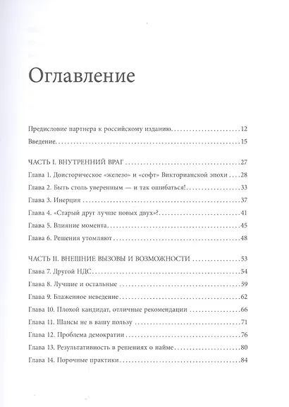 Окружи себя лучшими - фото 3