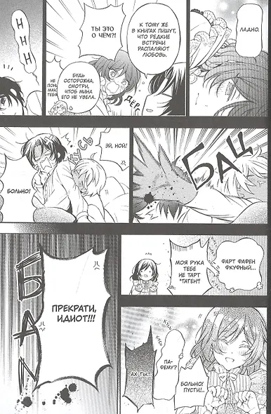 Мемуары Ванитаса. Том 5 (The Case Study of Vanitas). Манга - фото 4