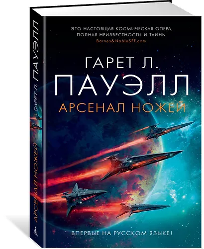 Арсенал ножей - фото 2