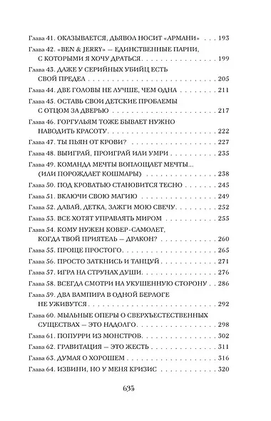 Искушение - фото 6