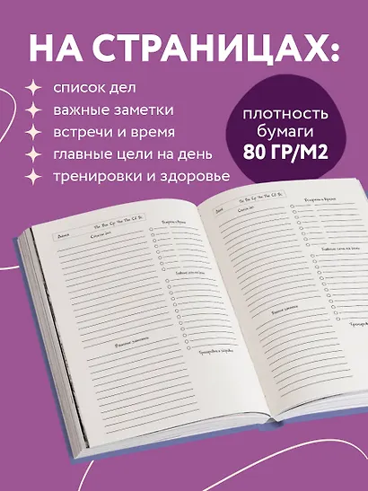 Ежедневник недатированный «Маньхуа. Весело шагать по кривой дорожке пути тьмы» А5, 72 листа, Эксмо - фото 4