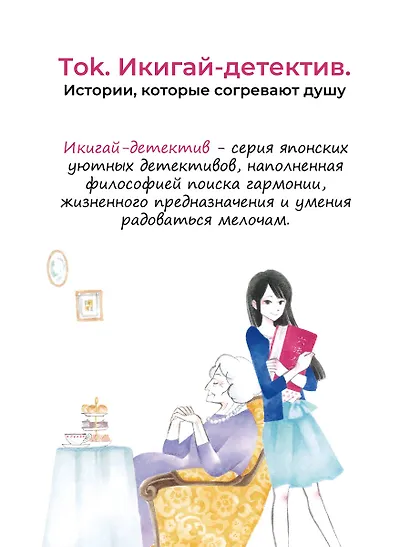 Спросите у бабушки Сидзуки (#1) - фото 6