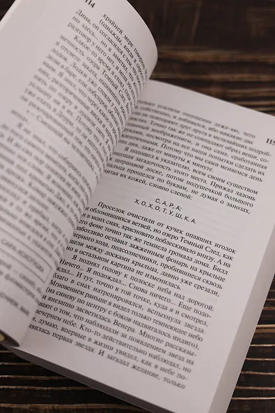 Мешок с костями - фото 8