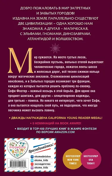 Доверься ловушке - фото 2