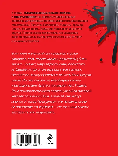 Мой любимый киллер - фото 2