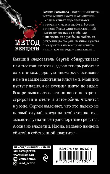 Первый шаг к пропасти - фото 2