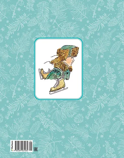 Наш каток - фото 2