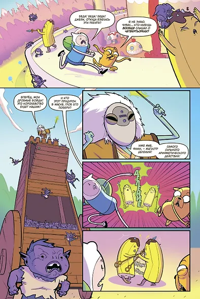 Время приключений. Избранное. Том 3 - фото 6