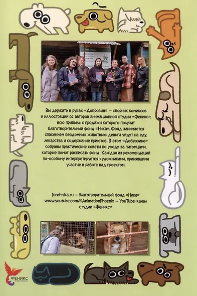 Доброзин - 2023 - фото 2