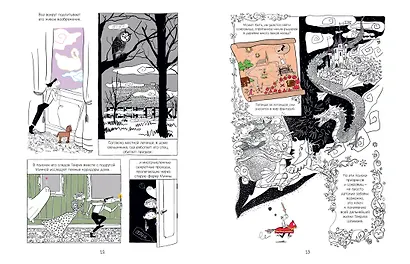 Это Троя! История открытия легендарного города - фото 11