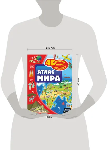 Атлас мира - фото 7