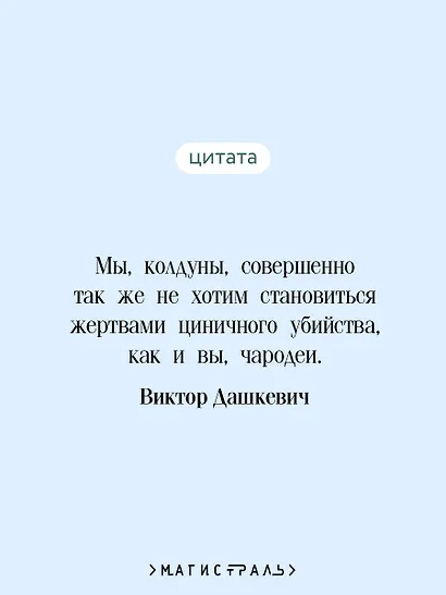 Тайна мертвого ректора. Книга 1 - фото 6